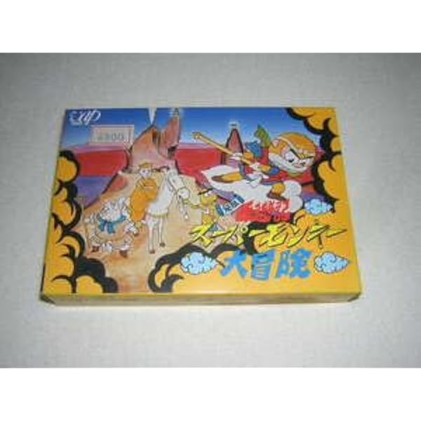 Amazon | 元祖西遊記スーパーモンキー大冒険 | ゲームソフト